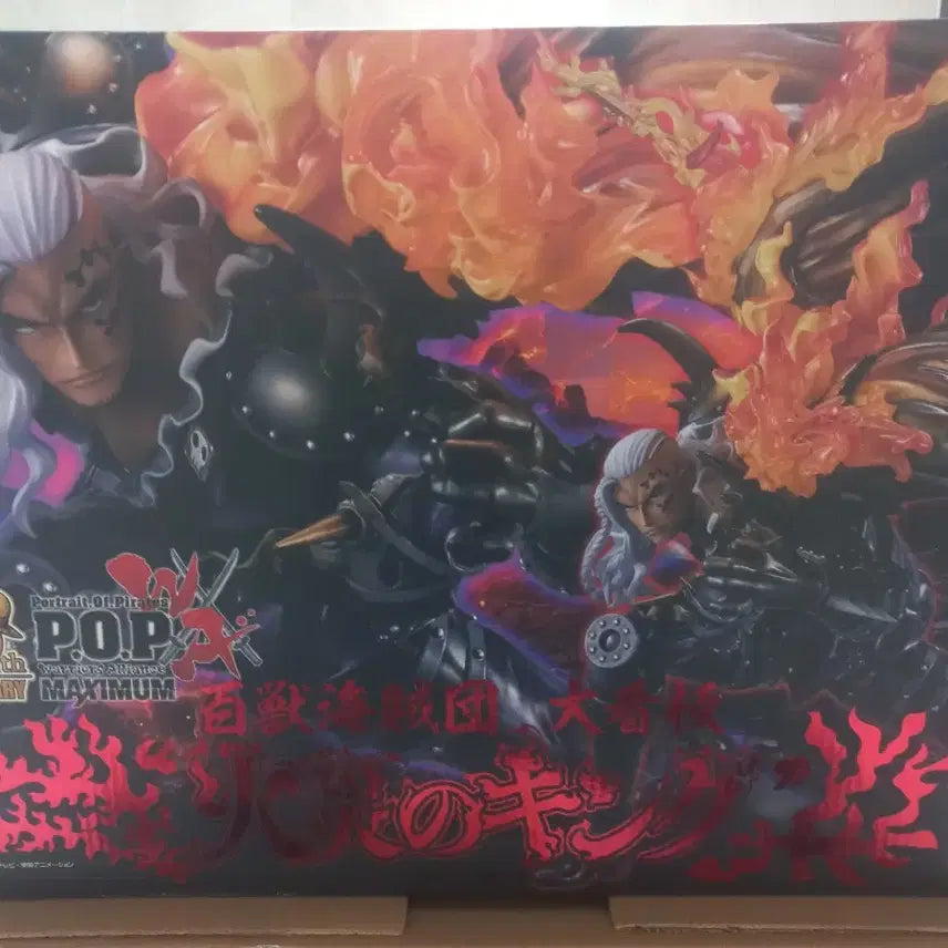 [BUNJANG] One Piece Maximum King Figure / 원피스 맥시멈 킹 판매합니다
