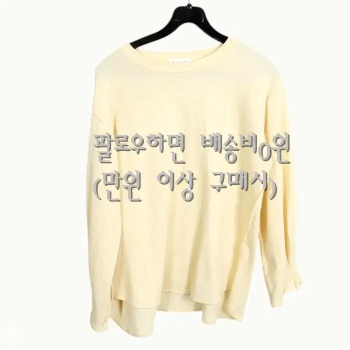 [BUNJANG] Mustard Seed Long Sleeve T-Shirt / 여성F / 머스타드시드 국내제작 데일리 긴팔티YE 5-31