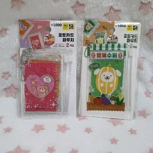 [BUNJANG] Daiso Photocard Pouch Keyring Set / 미개봉 ) 다이소 포토카드 파우치 키링 2개입 세트