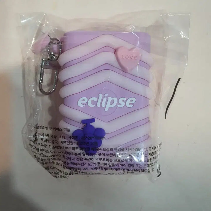 [BUNJANG] Eclipse Grape Case Keyring (Sealed) / 이클립스 포도 케이스 키링 미개봉