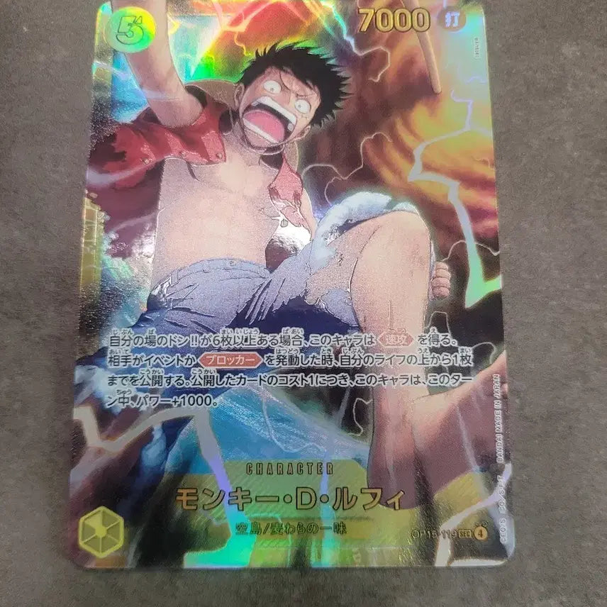 [BUNJANG] One Piece Card Game Monkey D. Luffy SEC OP15 / 원피스 카드 일판 몽키 D 루피 카드 sec op15
