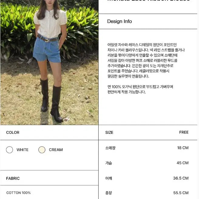 [SOLD OUT] 레터프롬문 모나타 레이스 리본 블라우스 ( 크림 )