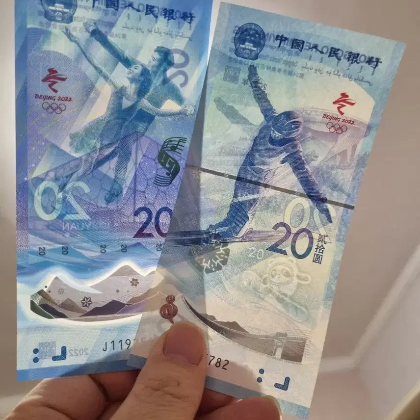 [BUNJANG] 2022 Beijing Winter Olympics Commemorative 20 Yuan Banknote / 2022 베이징 동계올림픽 20위안 기념 지폐