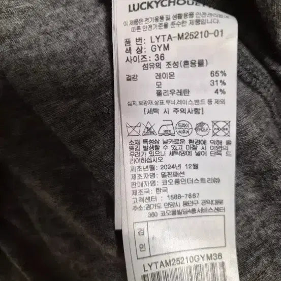 [BUNJANG] Lucky Chouette Strap T-shirt / 럭키슈에뜨 스트랩 티셔츠