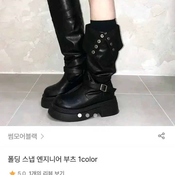 [BUNJANG] 250 Platform Boots / 원가 56,000->31,000 / 250 롱부츠 워커 통굽