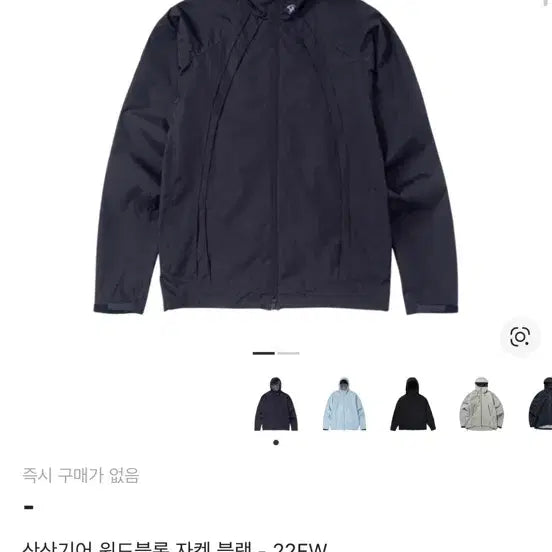 [BUNJANG] 산산기어 윈드블륙 자켓 블랙 2 Size / 산산기어 윈드블륙 자켓 블랙 2 Size