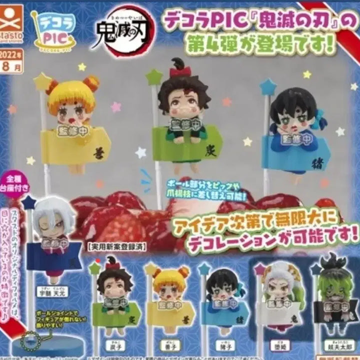 [BUNJANG] Demon Slayer: Kimetsu no Yaiba Entertainment District Arc Deco Pick Gacha Set (6 Types) / 귀멸의칼날 데코픽 가챠 유곽편 6종 일괄