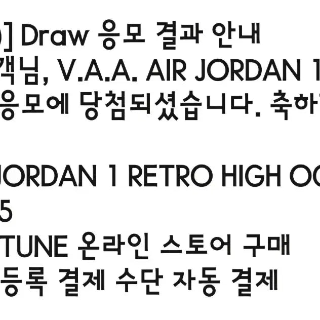 [SOLD OUT] (265)나이키 에어 조던1 알래스카 OG x V.A.A. 화이트
