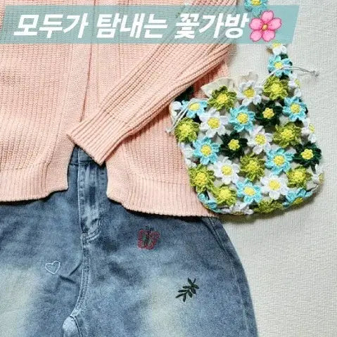 [BUNJANG] Knitted Floral Shoulder Bag with Drawstring Pouch / MZ세대도 반해버린 뜨개숄더백 꽃가방 봄여름뜨개가방+조임파우치