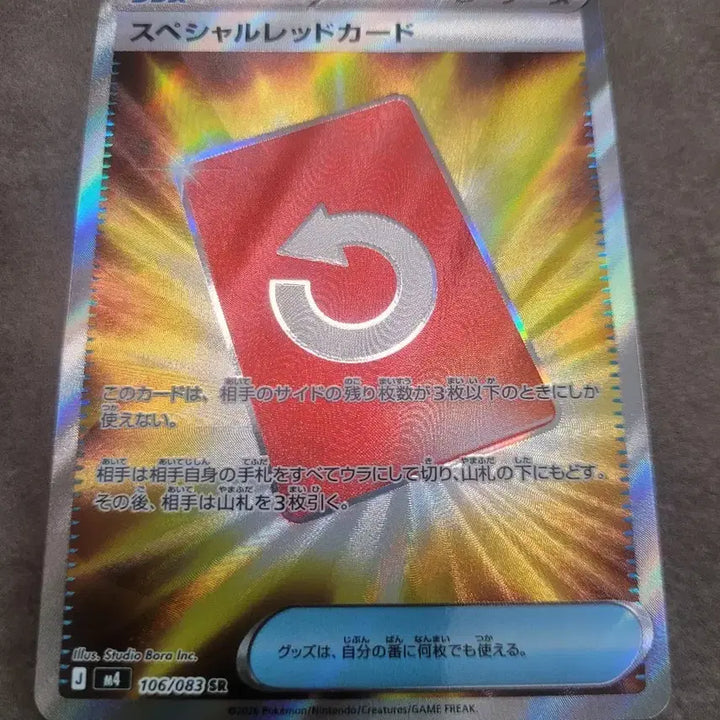 [BUNJANG] Pokemon Card Japanese Item M4 / 포켓몬 카드 일판 아이템 m4