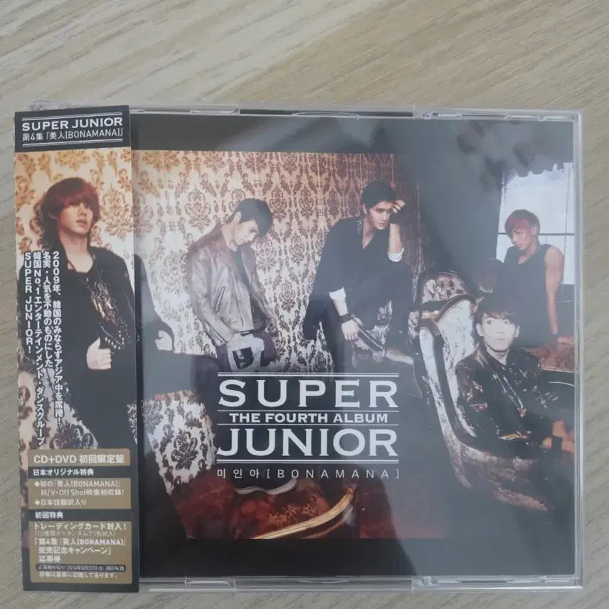 [BUNJANG] Super Junior BONAMANA Japanese Album / 슈퍼주니어 미인아 BONAMANA 일본앨범