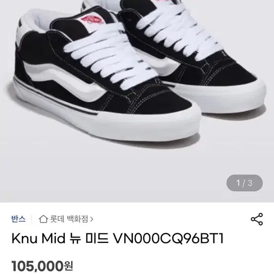 [BUNJANG] Vans New Mid 275 Sneakers / 반스 뉴 미드 275 새상품