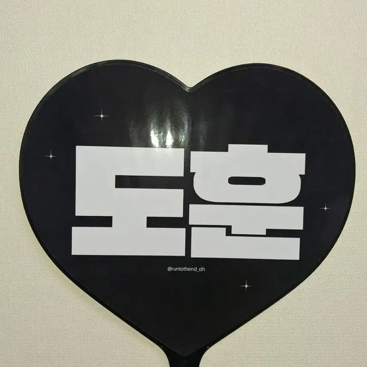 [BUNJANG] TWS Dohoon Uchiwa / (새상품) 투어스 도훈 우치와