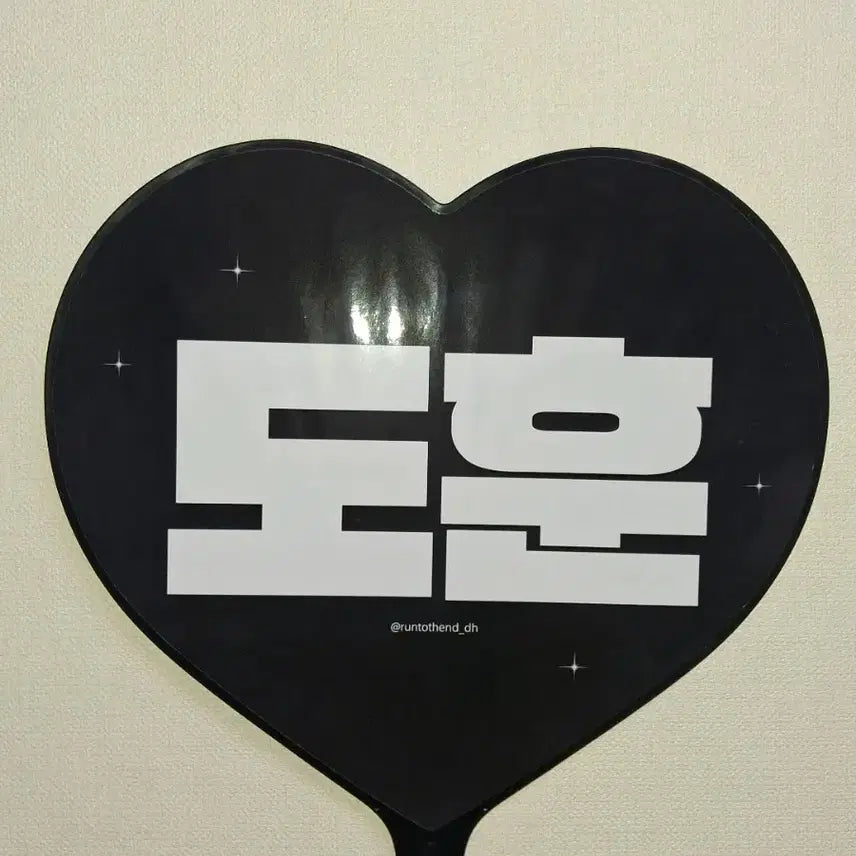 [BUNJANG] TWS Dohoon Uchiwa / (새상품) 투어스 도훈 우치와