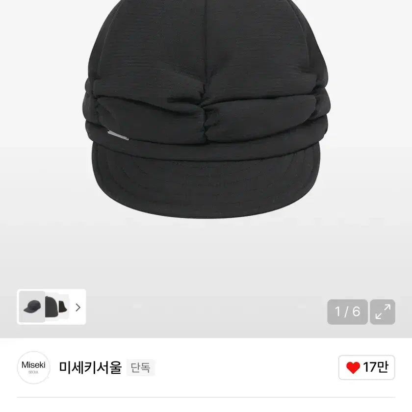 [BUNJANG] Miseki Seoul Pleats Shirring Cap Black / 미세키서울 플리츠 셔링캡 블랙