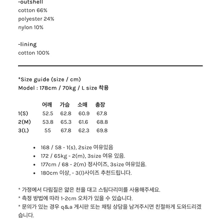 [BUNJANG] GONAK 25ss Liner Jacket Black Size 2 / 고낙 25ss 라이너 자켓 블랙 2사이즈