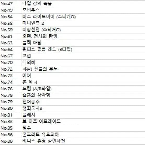 [BUNJANG] Various Original Tickets / 여러 오리지널 티켓 오티 판매