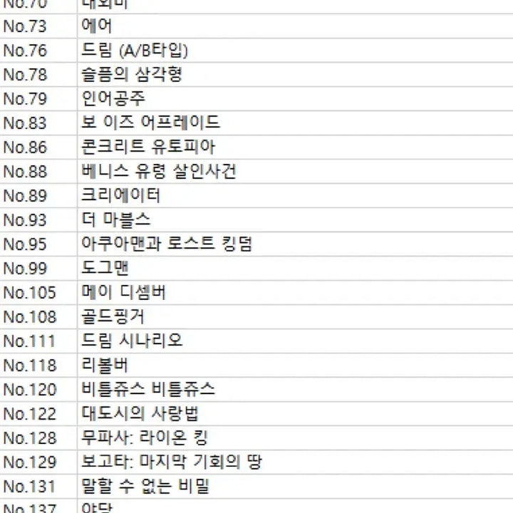 [BUNJANG] Various Original Tickets / 여러 오리지널 티켓 오티 판매