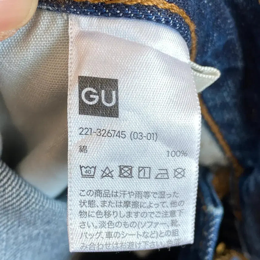 [SOLD OUT] GU 하이웨이스트 진청팬츠(L)