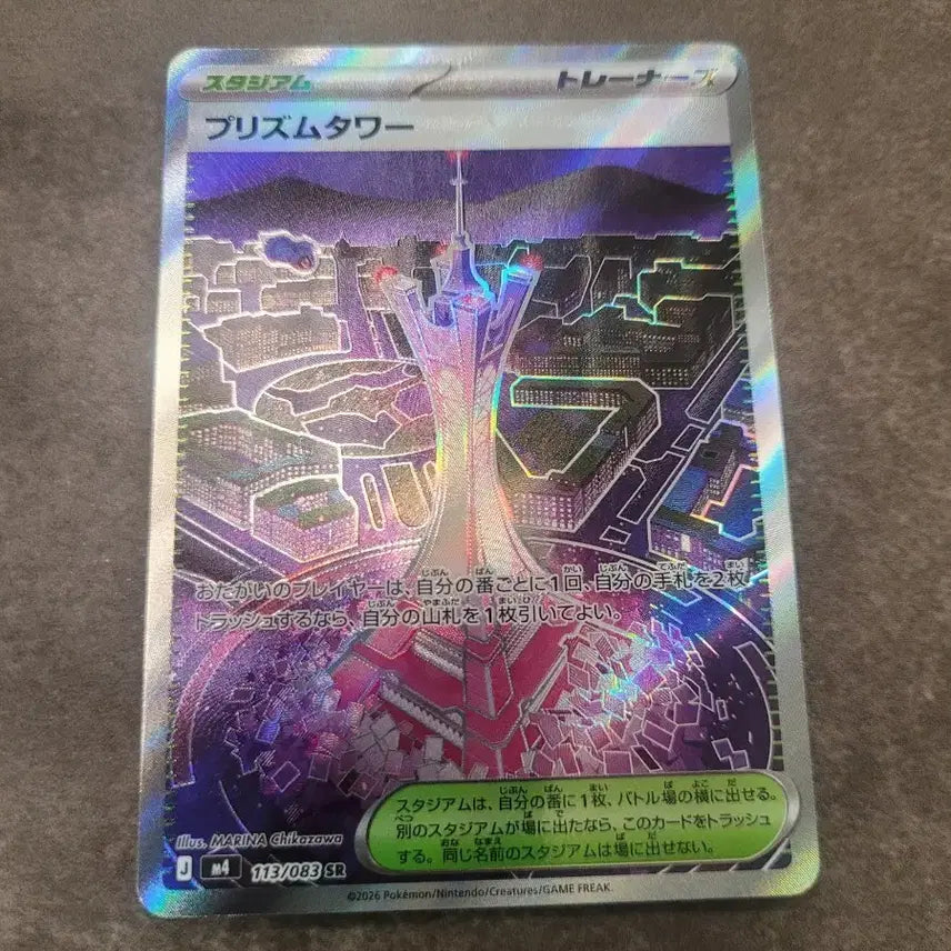 [BUNJANG] Pokemon Japanese Prism Tower SR Card / 포켓몬 카드 일판 프리즘 타워 SR 카드