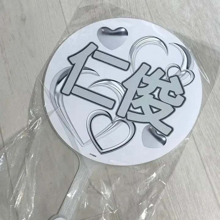 [BUNJANG] NCT Renjun Uchiwa / 런쥔 우치와