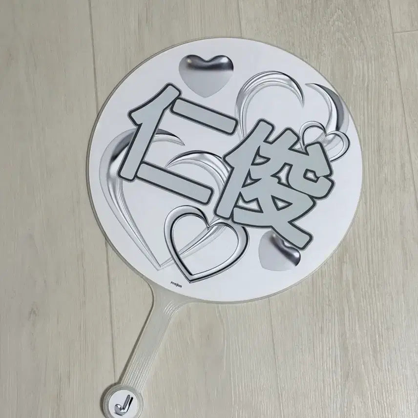 [BUNJANG] NCT Renjun Uchiwa / 런쥔 우치와