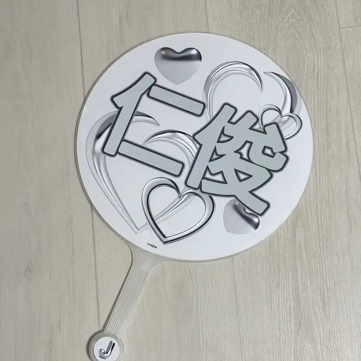 [BUNJANG] NCT Renjun Uchiwa / 런쥔 우치와