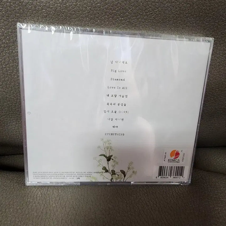 [BUNJANG] The Black Skirts Team Baby CD Album / 검정치마 팀 베이비 Team Baby CD 음반
