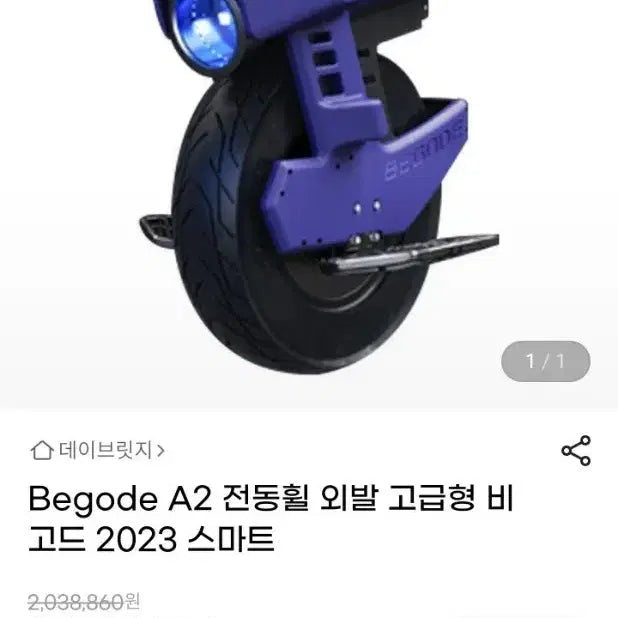 [BUNJANG] Begode A2 Unicycle Purple / Begode A2 외발 전동휠 퍼플
