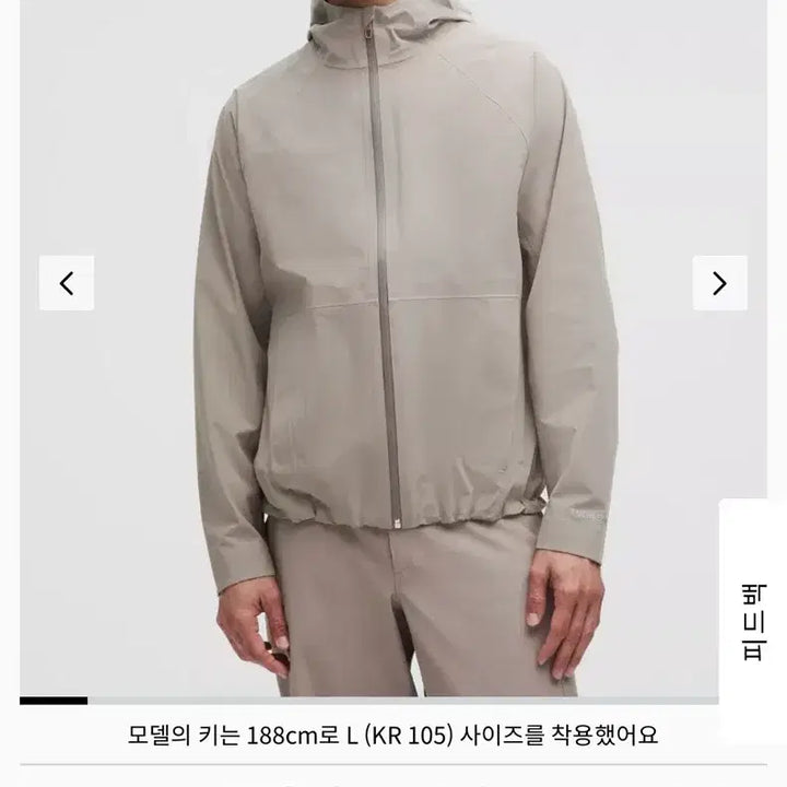[BUNJANG] Lululemon Glide Stretch Waterproof Jacket - Warm Ash Grey / 룰루레몬 글라이드 스트레치 워터프루프 자켓. L