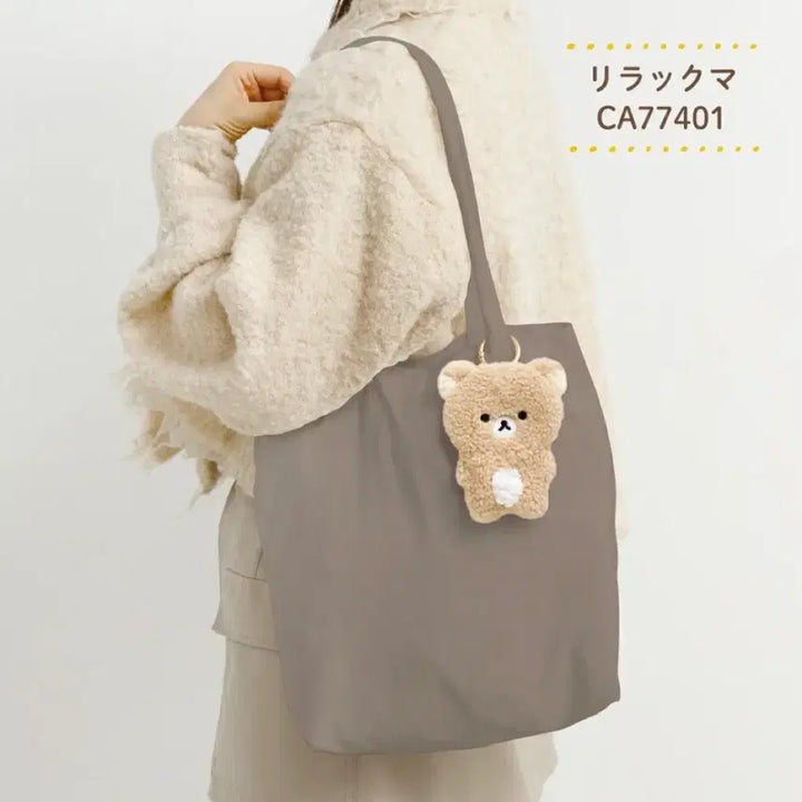 [BUNJANG] San-X Rilakkuma Eco Bag with Keyring / (미개봉) 리락쿠마 장바구니 에코백 가방 산엑스 정품 인형 키링