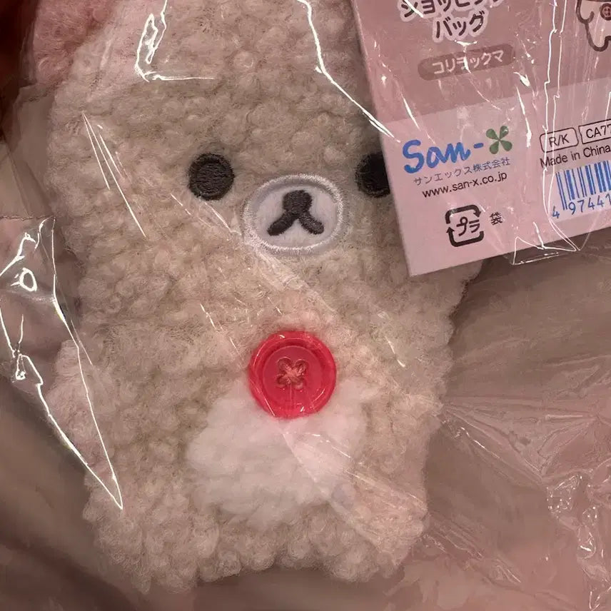 [BUNJANG] San-X Korilakkuma Eco Bag with Keyring / (미개봉) 코리락쿠마 장바구니 에코백 가방 산엑스 정품 인형 키링