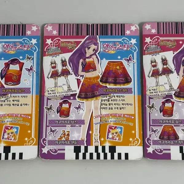 [BUNJANG] Aikatsu! Luna Double M Aquarium Card Full Set / 아이엠스타 아이카츠 루나 더블엠 아쿠아리움 카드 풀세트