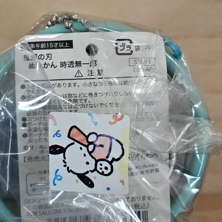[BUNJANG] Demon Slayer Muichiro Tokito Can Plush / 귀멸 무이치로 캔 누이