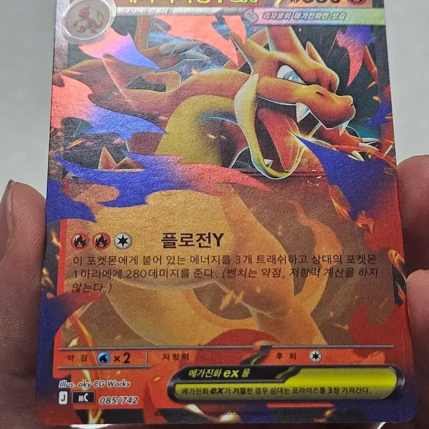 [BUNJANG] Pokemon Mega Charizard Y S-Rank Card / [상태 좋음]포켓몬카드 100덱 1번 메가리자몽Y