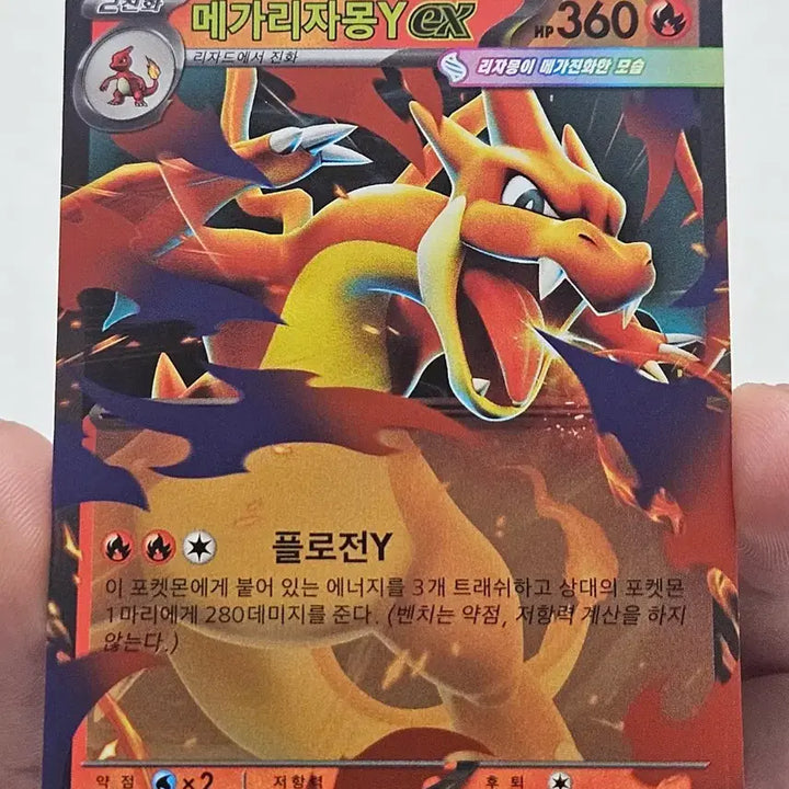 [BUNJANG] Pokemon Mega Charizard Y S-Rank Card / [상태 좋음]포켓몬카드 100덱 1번 메가리자몽Y