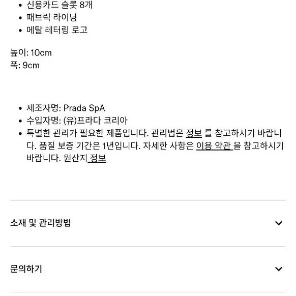 [SOLD OUT] 프라다 사피아노 반지갑 블랙