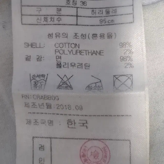 [SOLD OUT] 플랙 프리미엄 데님팬츠 36 터키 찰릭데님 원단