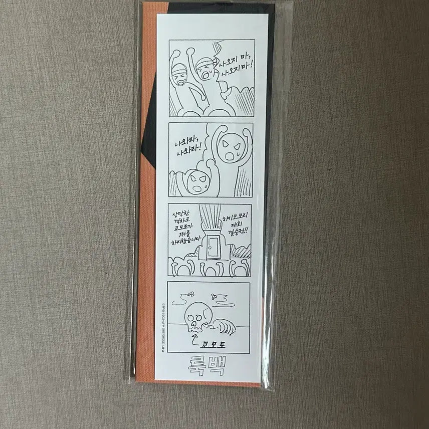 [BUNJANG] Look Up The Movie Bonus Sketchbook Comic / 룩업 극장판 특전 스케치북 만화