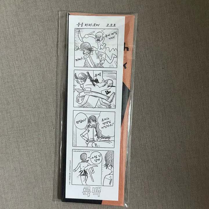 [BUNJANG] Look Up The Movie Bonus Sketchbook Comic / 룩업 극장판 특전 스케치북 만화