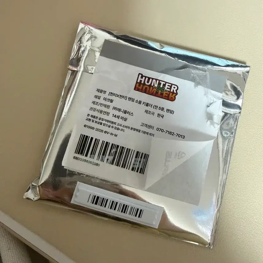 [BUNJANG] Hunter x Hunter Leorio Random Key Holder / 헌터헌터 카페 랜덤 소품 키홀더 레오리오