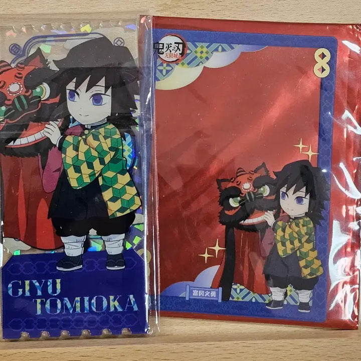 [BUNJANG] Demon Slayer Giyu Chinese Limited Acrylic Ticket + Card Set / 귀멸 기유 중국한정 티켓풍 아크릴+카드세트 공식