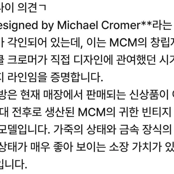 [BUNJANG] MCM Black Cowhide Backpack / mcm블랙 소가죽백팩