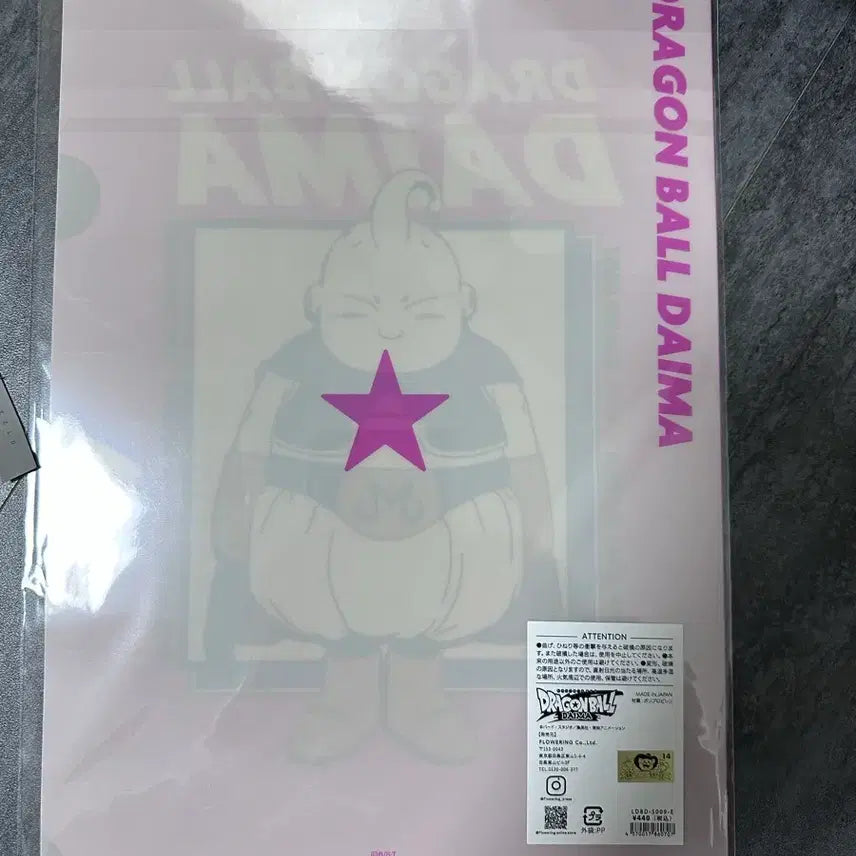 [SOLD OUT] 드래곤볼 다이마 마인부우 A4 클리어파일