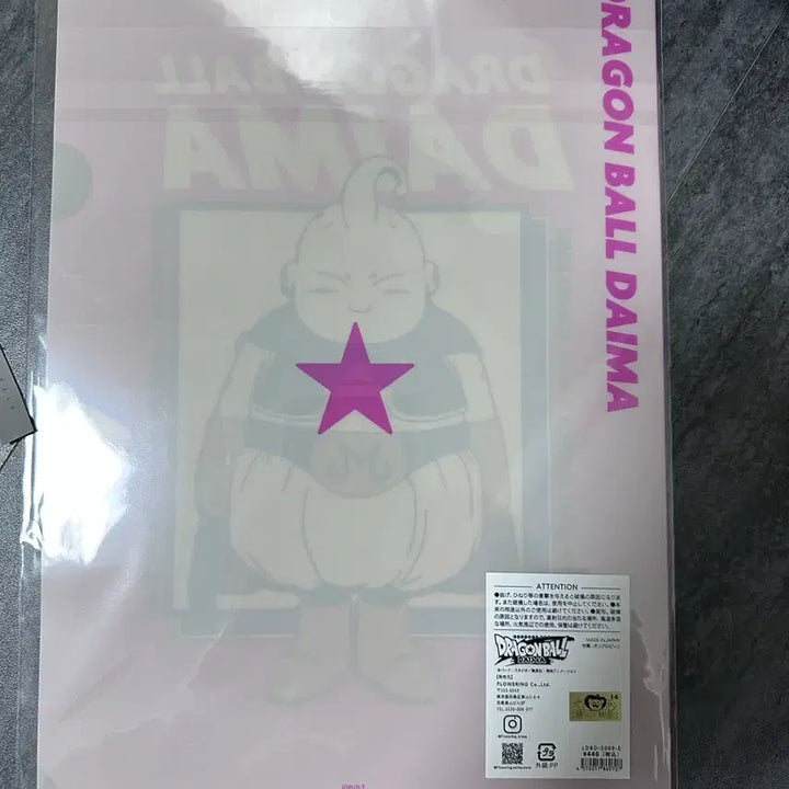 [SOLD OUT] 드래곤볼 다이마 마인부우 A4 클리어파일