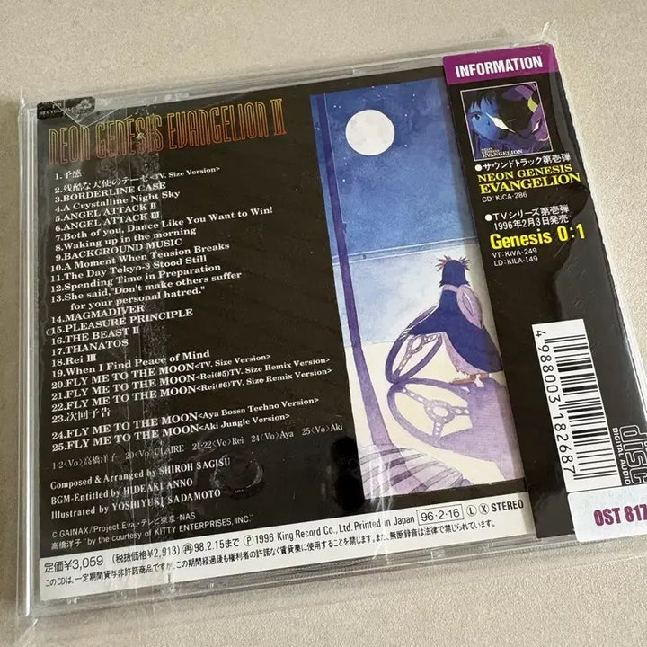 [SOLD OUT] 신세기 에반게리온 2 O.S.T. CD