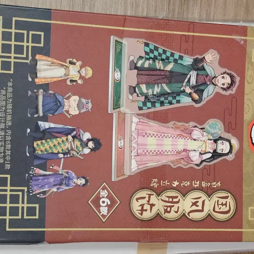 [BUNJANG] Demon Slayer Giyu Chinese Limited Acrylic Stand / 귀멸 기유 중국한정 아크릴