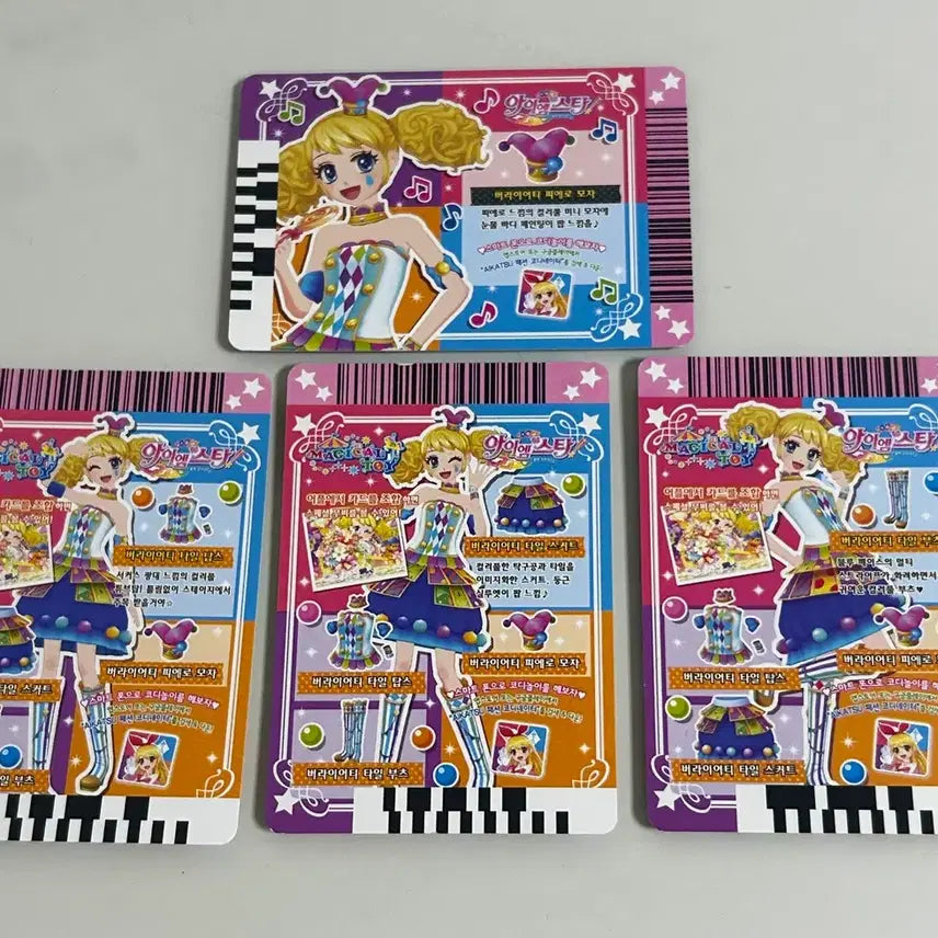 [BUNJANG] Aikatsu! "Yeondu Variety Tile Card" Full Set / 아이엠스타 아이카츠 연두 버라이어티 타일 카드 풀세트