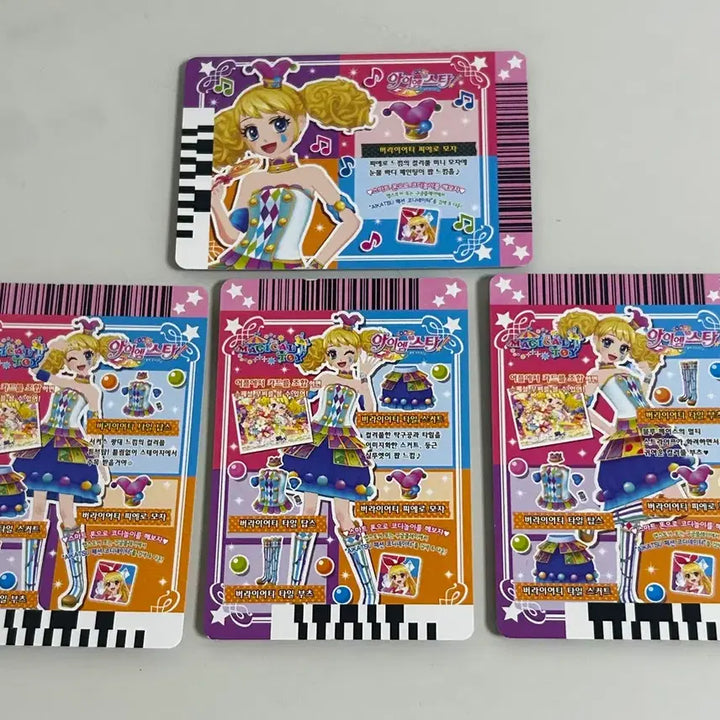 [BUNJANG] Aikatsu! "Yeondu Variety Tile Card" Full Set / 아이엠스타 아이카츠 연두 버라이어티 타일 카드 풀세트