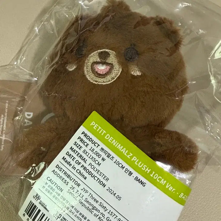[BUNJANG] Petitmarse BANG 10cm Doll / 데이식스 데니멀즈 10cm 쁘띠멀즈 방